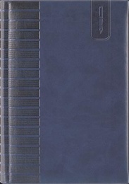Tárgyalási napló, B5, DAYLINER, "Tucson", kék